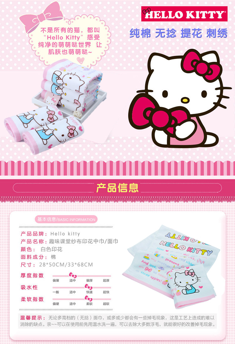 凯蒂猫/HELLOKITTY 儿童卡通方巾 幼儿园小毛巾 33*33CM