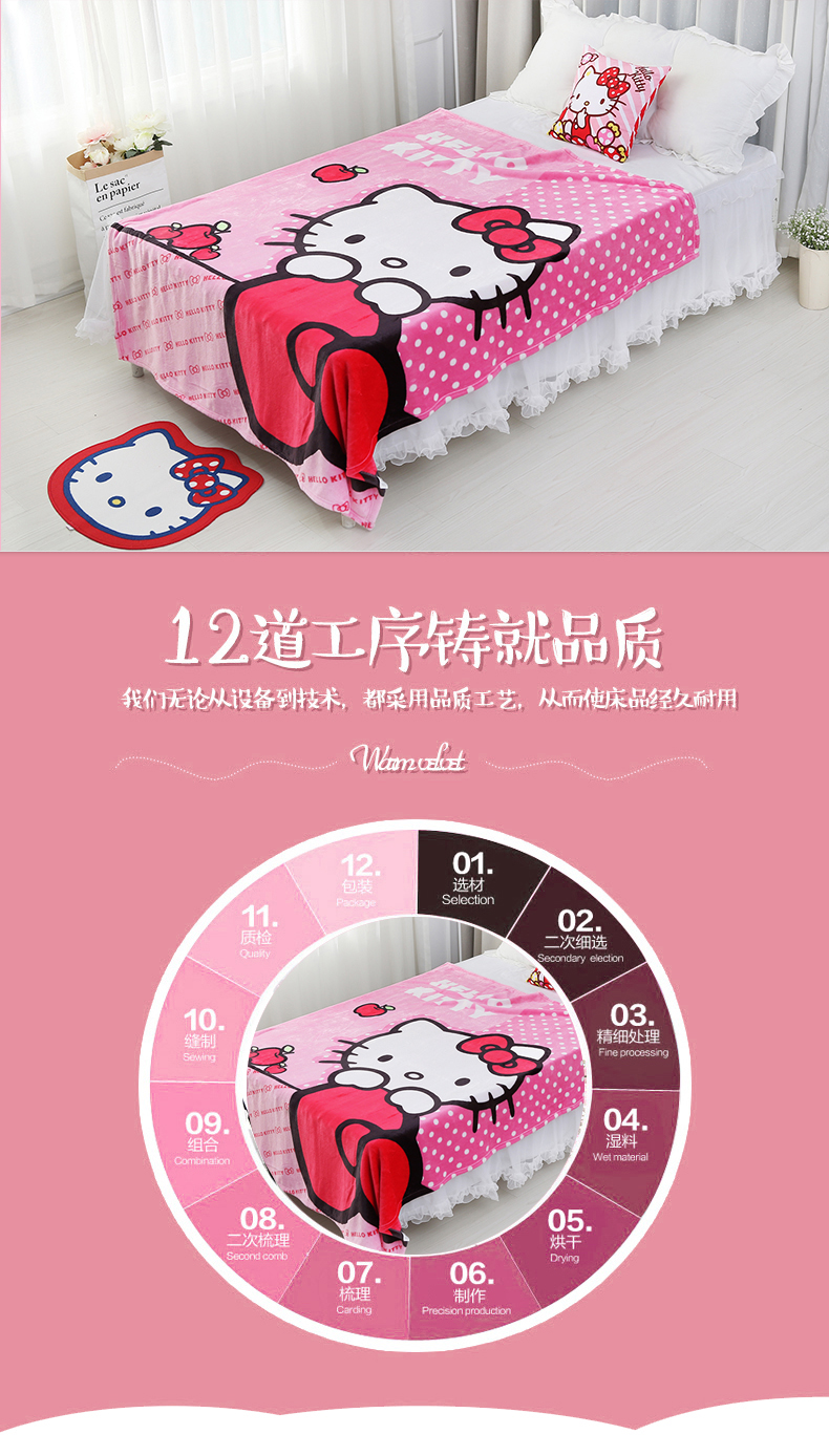 凯蒂猫/HELLOKITTY 法兰绒毛毯 珊瑚绒毯子大毛毯