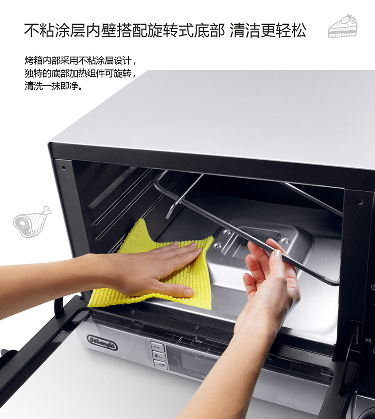 德龙（Delonghi） EOB20712 电烤箱（20升）面包机烤箱