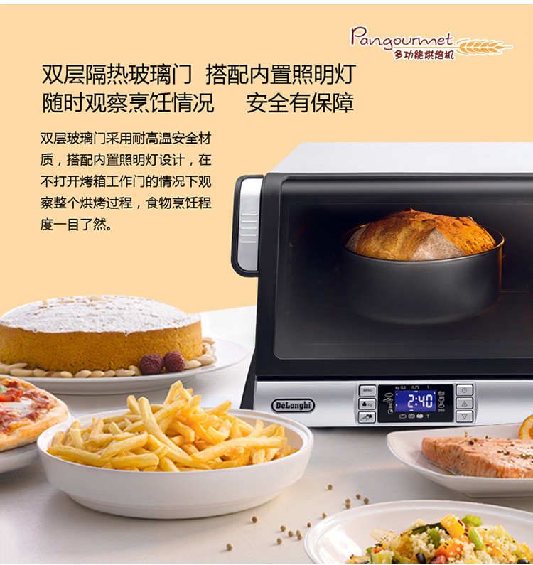 德龙（Delonghi） EOB20712 电烤箱（20升）面包机烤箱