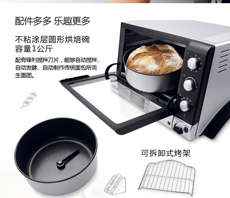 德龙（Delonghi） EOB20712 电烤箱（20升）面包机烤箱