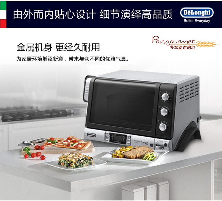 德龙（Delonghi） EOB20712 电烤箱（20升）面包机烤箱