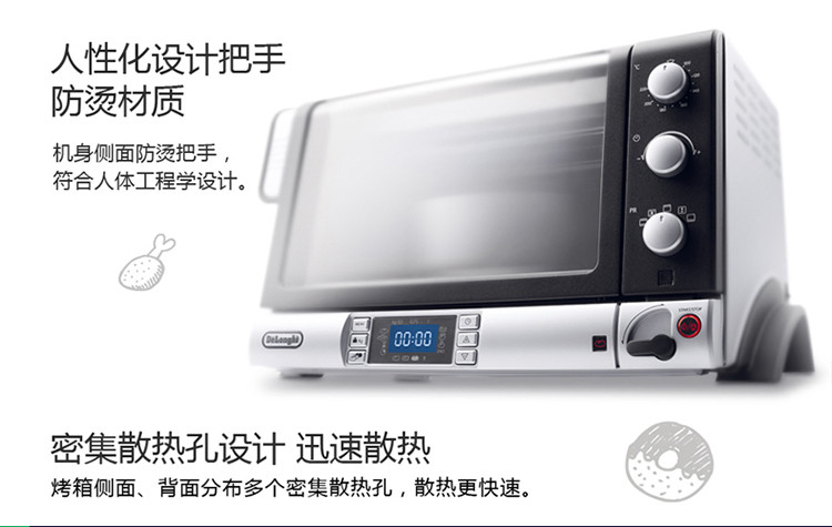 德龙（Delonghi） EOB20712 电烤箱（20升）面包机烤箱