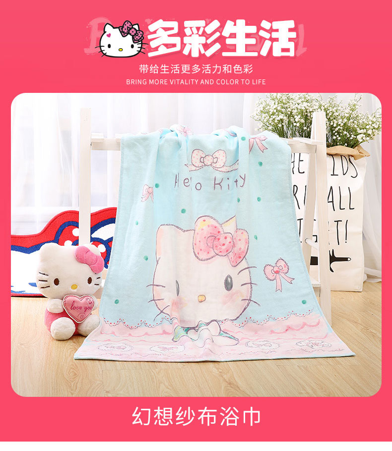 凯蒂猫/HELLOKITTY 6层纱布纯棉浴巾