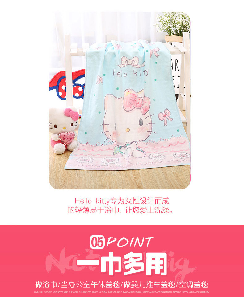 凯蒂猫/HELLOKITTY 6层纱布纯棉浴巾