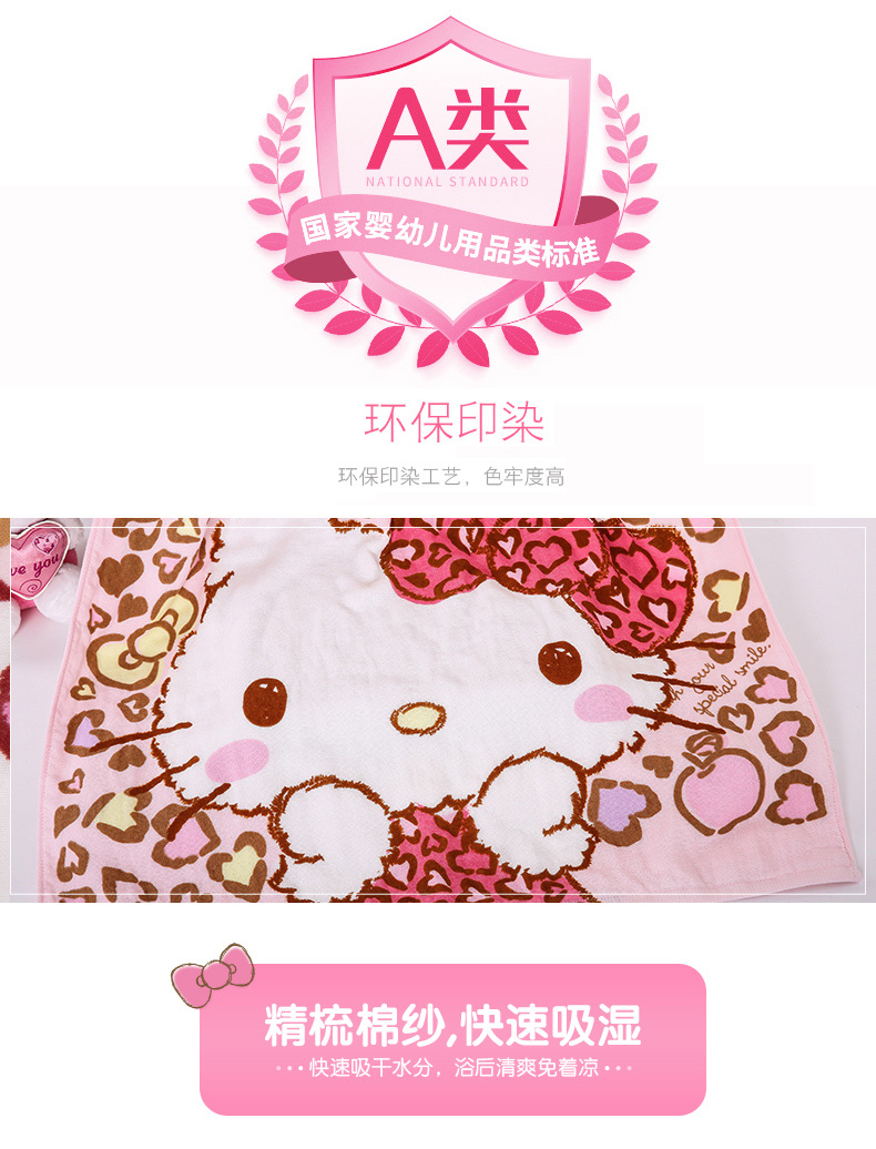 凯蒂猫/HELLOKITTY 6层纱布纯棉浴巾