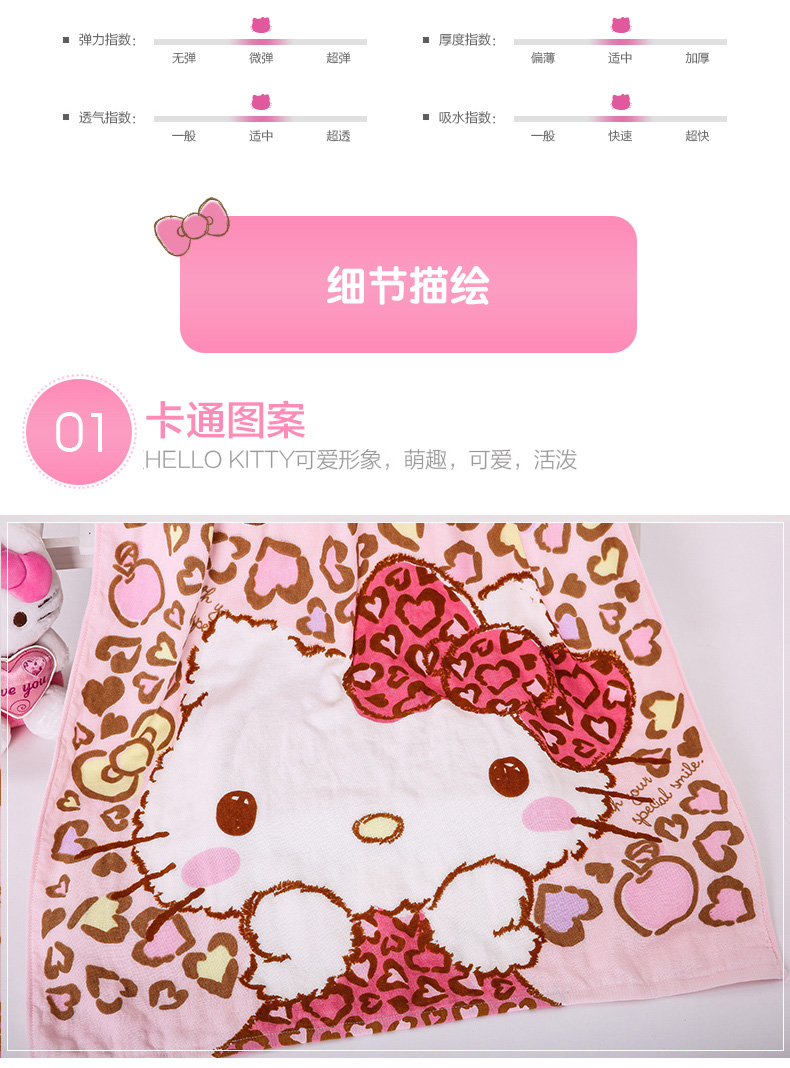 凯蒂猫/HELLOKITTY 6层纱布纯棉浴巾