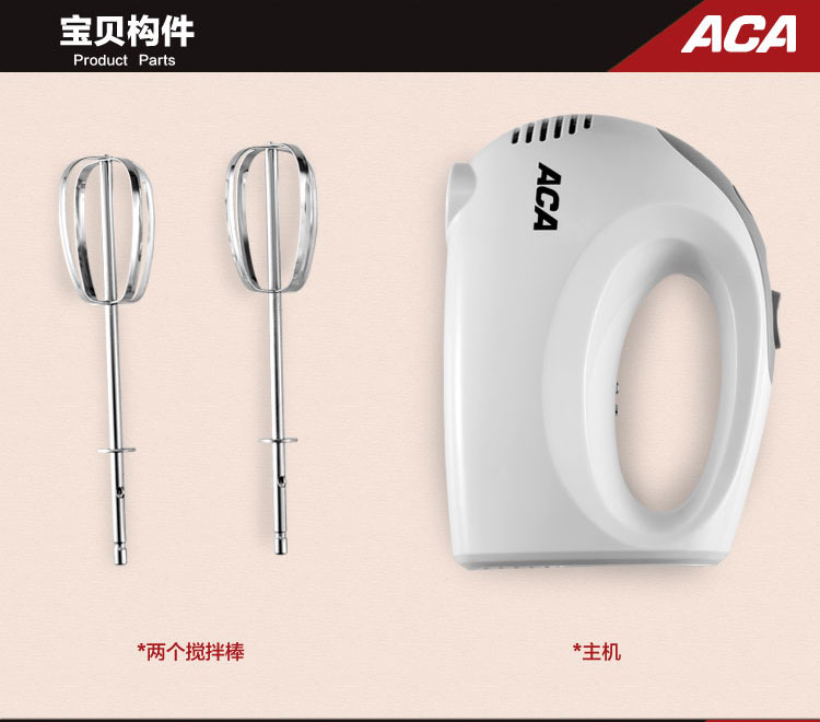 ACA 北美电器 AHM-P125A 电动打蛋器 手持搅拌器 烤箱必备