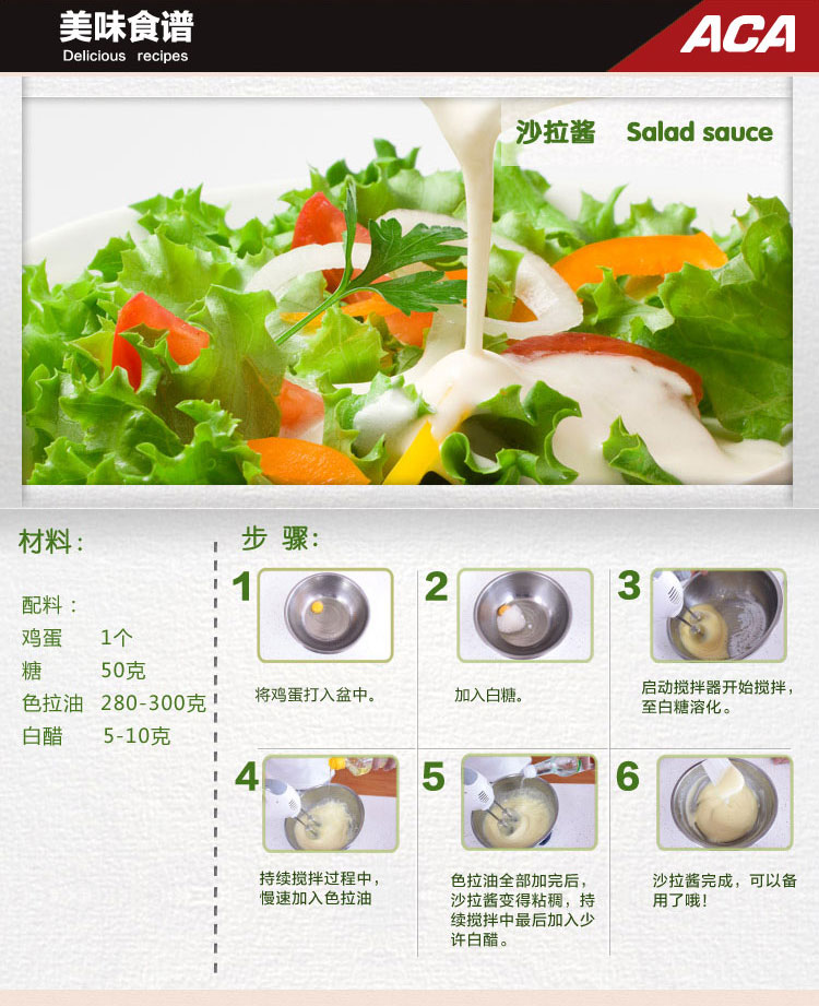 ACA 北美电器打蛋器电动手持搅拌器 AHM-P125A