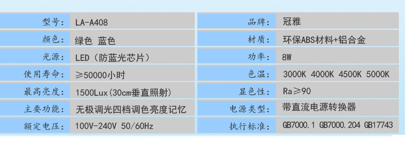 冠雅 经典触摸无级调光调色 LED台灯