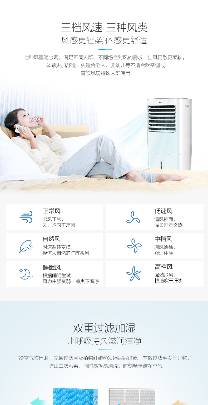 美的/MIDEA 空调扇制冷器小空调冷风机家用迷你水空调冷风扇AC120-17ARW