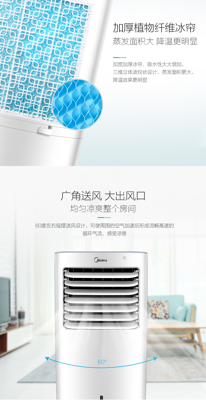 美的/MIDEA 空调扇制冷器小空调冷风机家用迷你水空调冷风扇AC120-17ARW