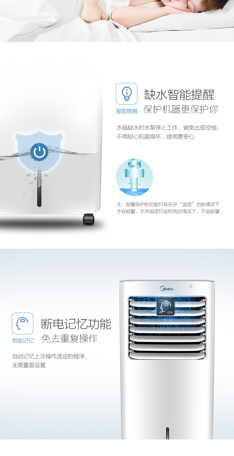 美的/MIDEA 空调扇制冷器小空调冷风机家用迷你水空调冷风扇AC120-17ARW