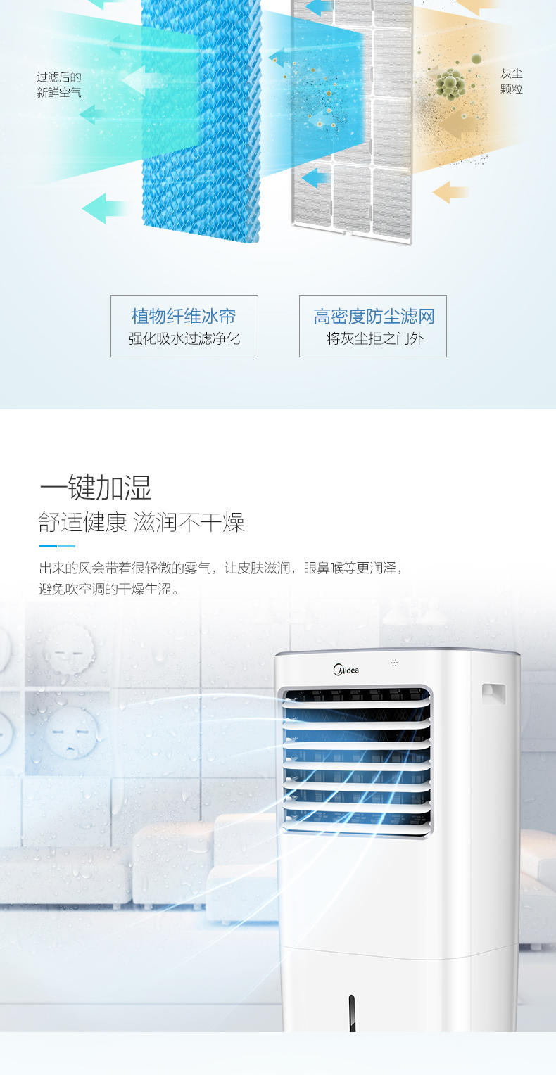 美的/MIDEA 空调扇制冷器小空调冷风机家用迷你水空调冷风扇AC120-17ARW