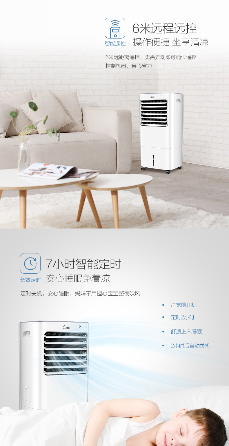 美的/MIDEA 空调扇制冷器小空调冷风机家用迷你水空调冷风扇AC120-17ARW