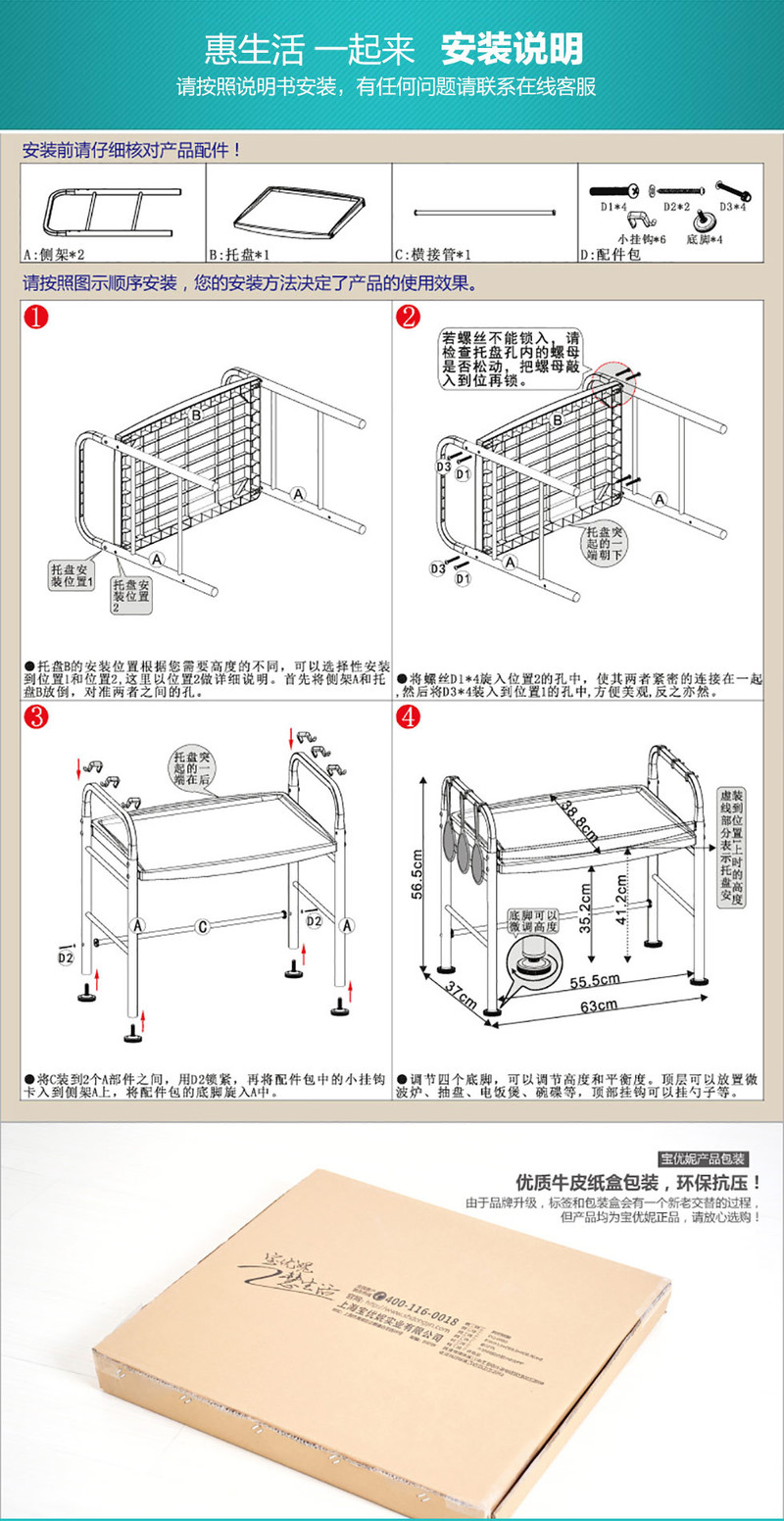 宝优妮 厨房微波炉架置物架层架 收纳挂架厨具锅架储物架微波炉架子 DQ1210-C