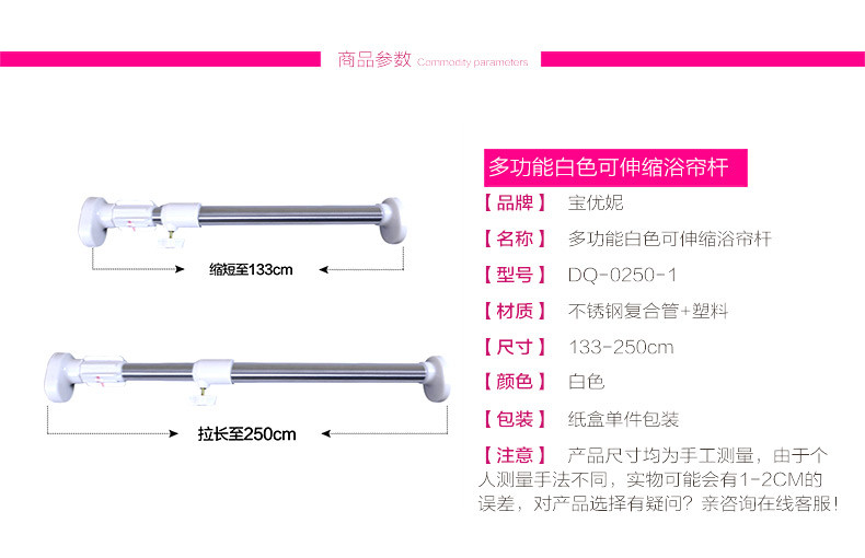 宝优妮 浴帘杆晾衣杆 浴室伸缩杆不锈钢挂杆送浴帘套装窗帘杆免打孔 DQ0250-1