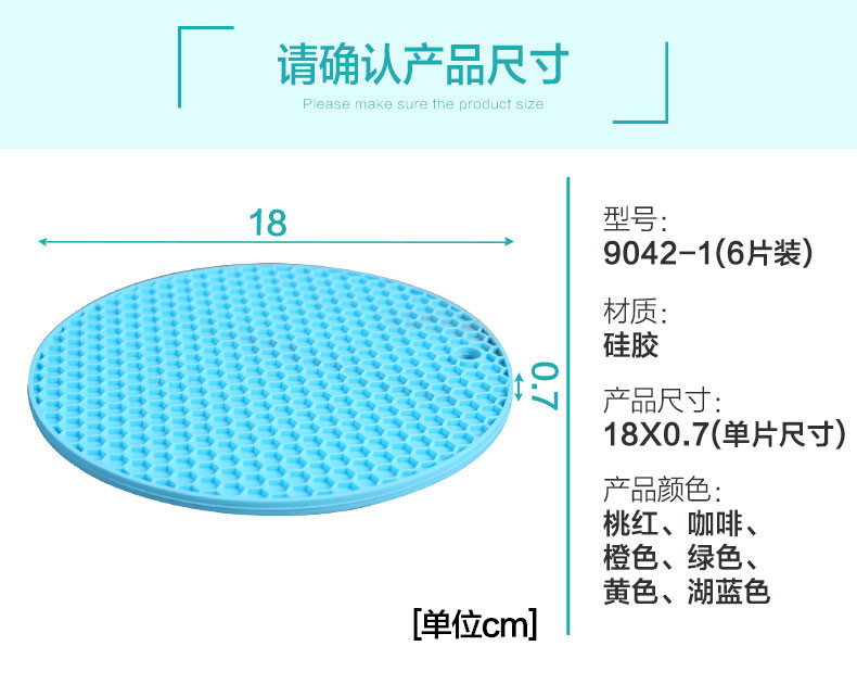 宝优妮 硅胶隔热垫餐桌垫厨房防烫蜂窝垫杯垫圆形加厚锅垫碗垫6片装 DQ9042-1