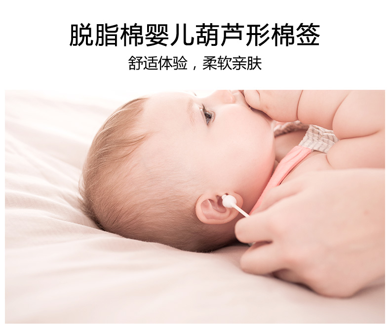 全棉时代 新生儿宝宝婴儿耳鼻专用纸棒棉签葫芦头+细棒组合 共8盒