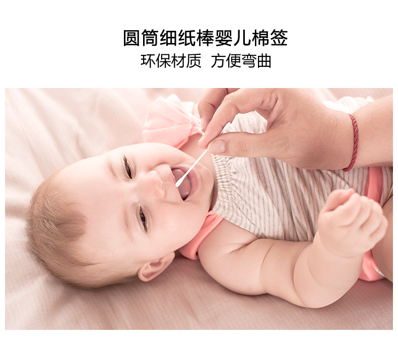 全棉时代 婴儿棉签 棉棒 宝宝专用棉花棒 圆筒便携装200支/筒