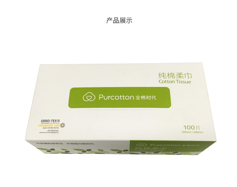 全棉时代 清新版日用干湿两用棉柔巾20*20cm100抽 6盒