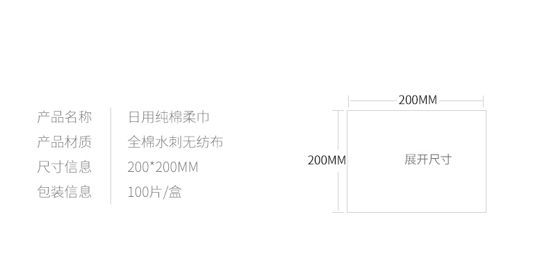 全棉时代 清新版日用干湿两用棉柔巾20*20cm100抽 6盒