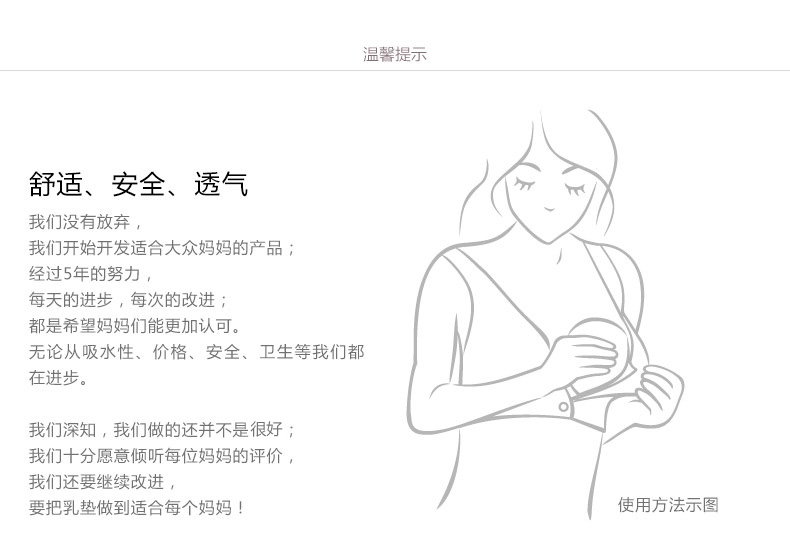 全棉时代（PurCotton）防溢乳垫 一次性蝶型乳贴 2片/纸塑袋 36片/盒*2