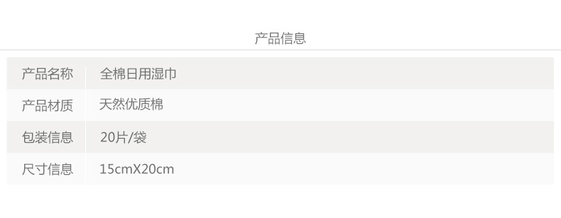 全棉时代  日用纯棉湿便携湿纸巾15*20厘米 20片/袋 10袋