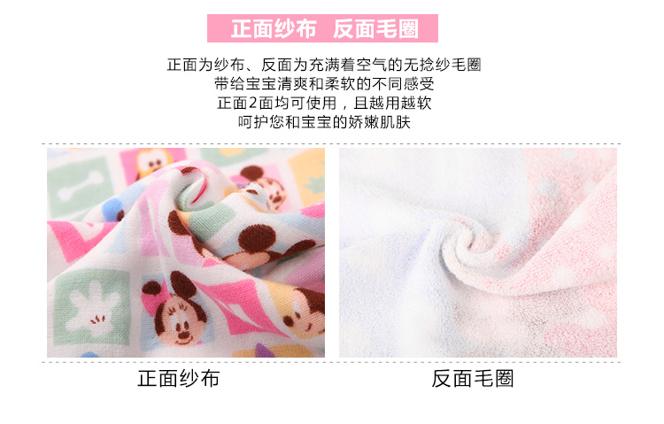 迪士尼/DISNEY 迪士尼纱布童巾 儿童毛巾 2条装 +全棉时代婴儿湿纸巾
