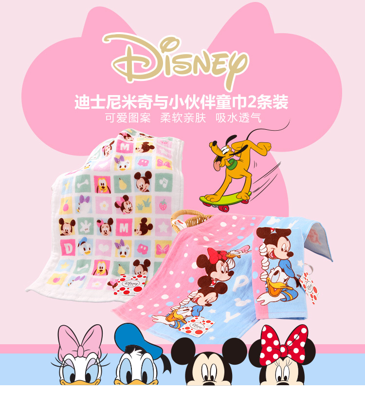 迪士尼/DISNEY 迪士尼纱布童巾 儿童毛巾 2条装 +全棉时代婴儿湿纸巾