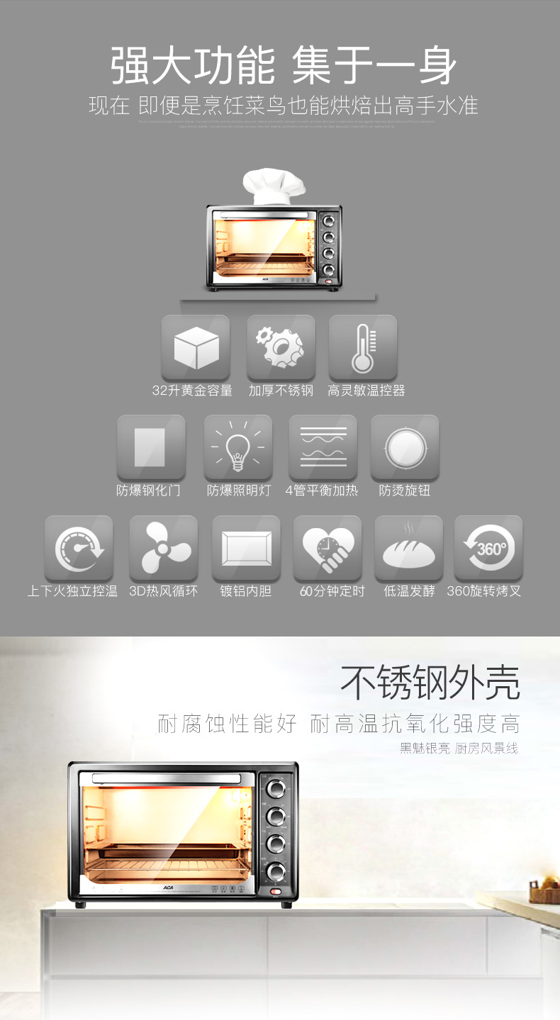 ACA 北美电器家用烘焙电烤箱 32L大容量多功能上下火独立控温