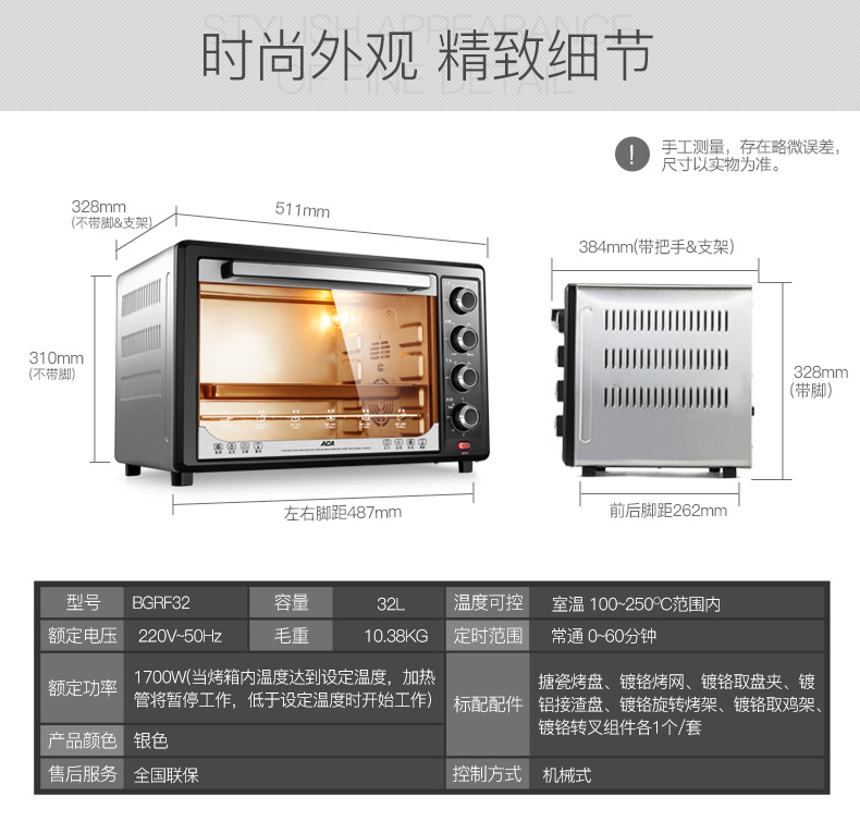 ACA 北美电器家用烘焙电烤箱 32L大容量多功能上下火独立控温