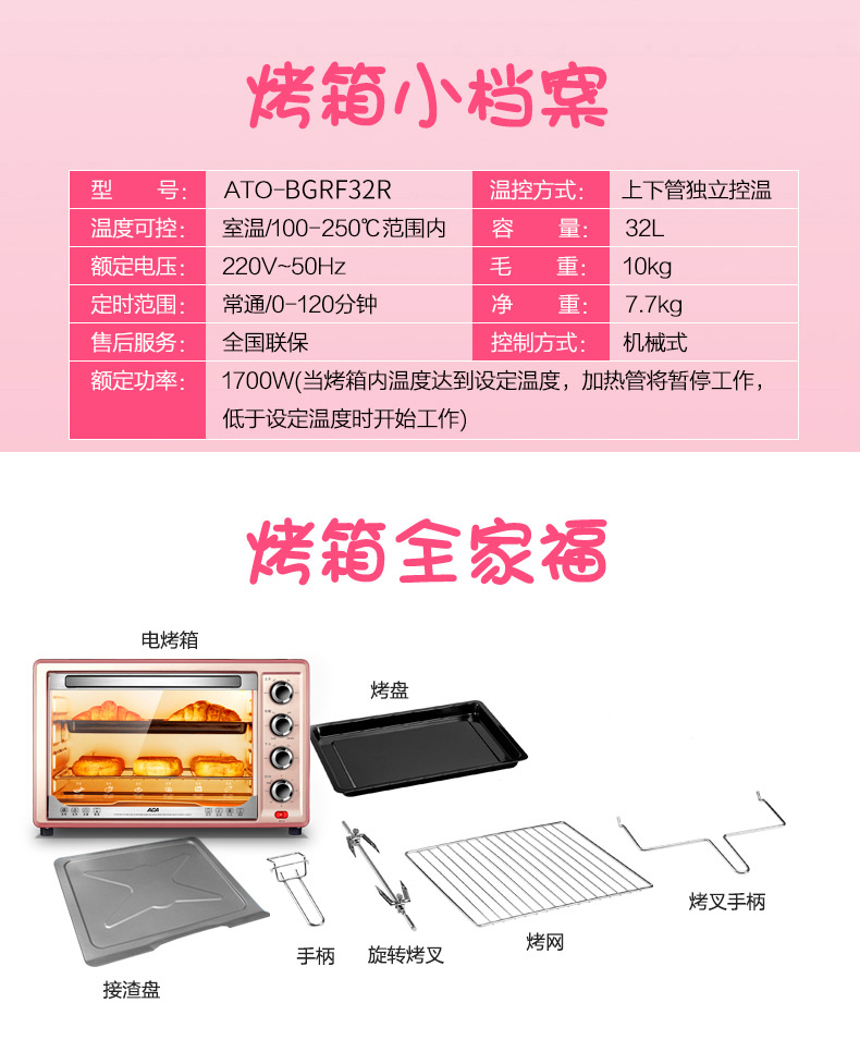 ACA 北美电器家用烘焙电烤箱 32L大容量多功能上下火独立控温