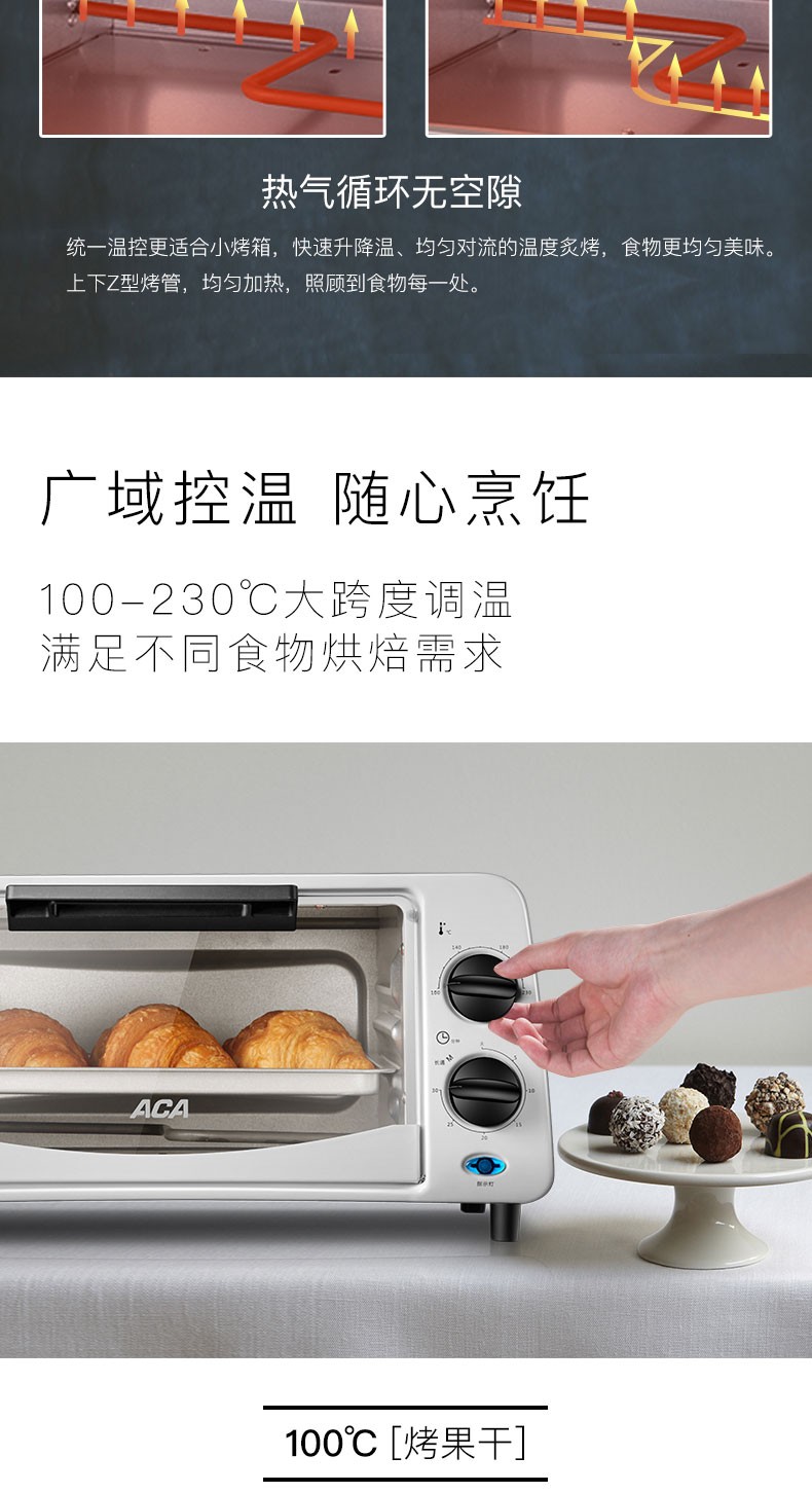 ACA 北美电器 家用入门基础新手烘焙小烤箱 M12C