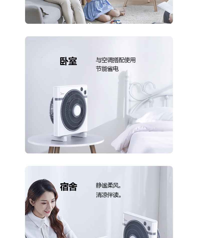 美的/MIDEA 电风扇台式转页扇学生扇静音省电家用