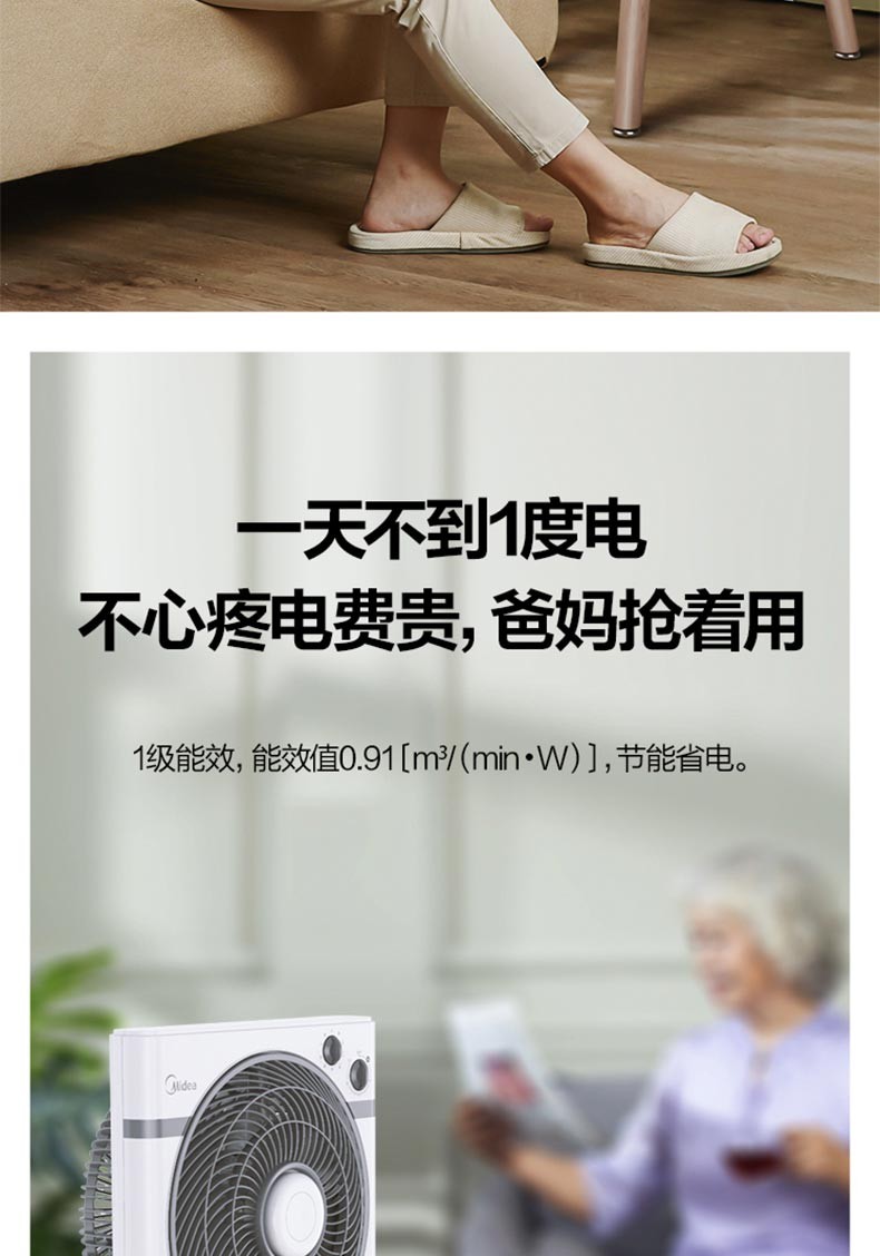 美的/MIDEA KYT25-15AW 家用迷你风扇 节能可定时 台式转页扇