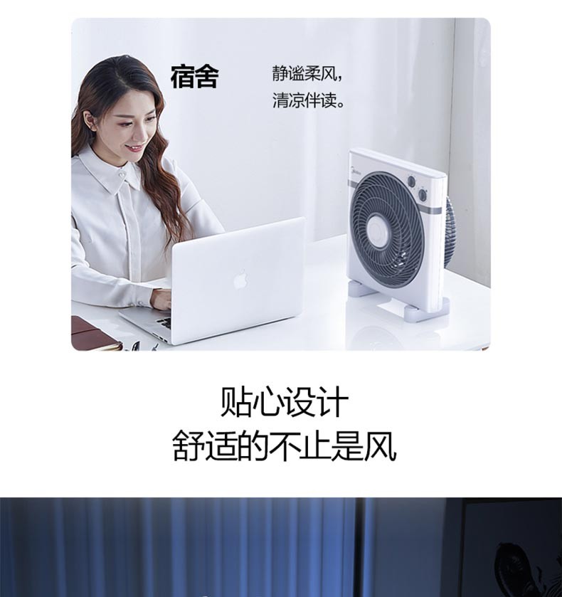 美的/MIDEA KYT25-15AW 家用迷你风扇 节能可定时 台式转页扇