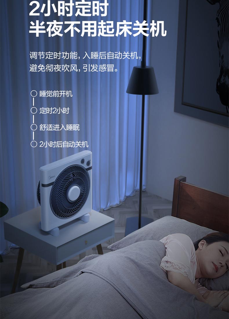 美的/MIDEA KYT25-15AW 家用迷你风扇 节能可定时 台式转页扇