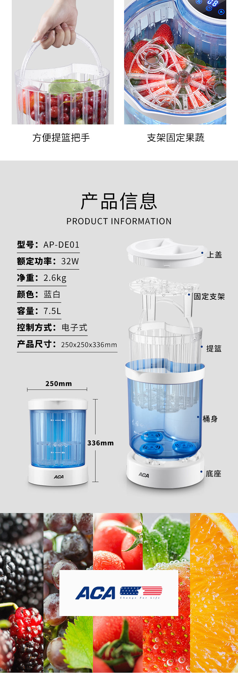 ACA 全自动家用多功能果蔬解毒机洗菜机 AP-DE01