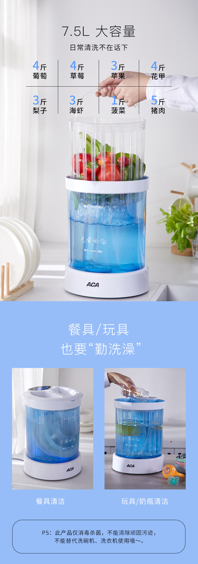 ACA 全自动家用多功能果蔬解毒机洗菜机 AP-DE01