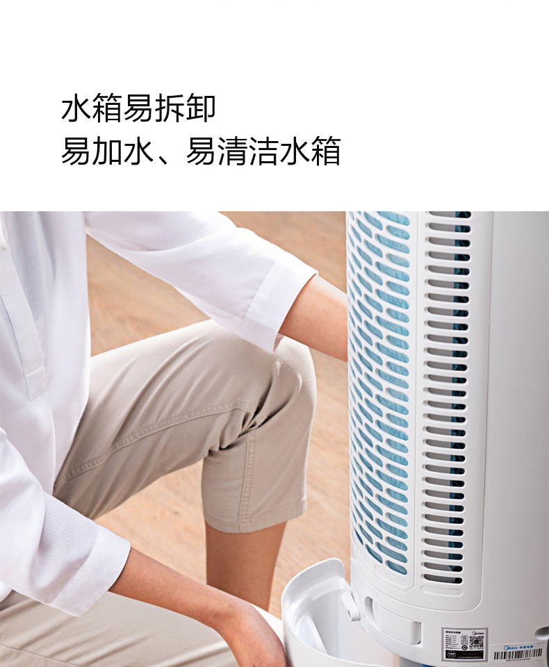 美的/MIDEA 家用遥控易拆洗冷风扇/空调扇/塔式加湿电风扇 AAC12AR