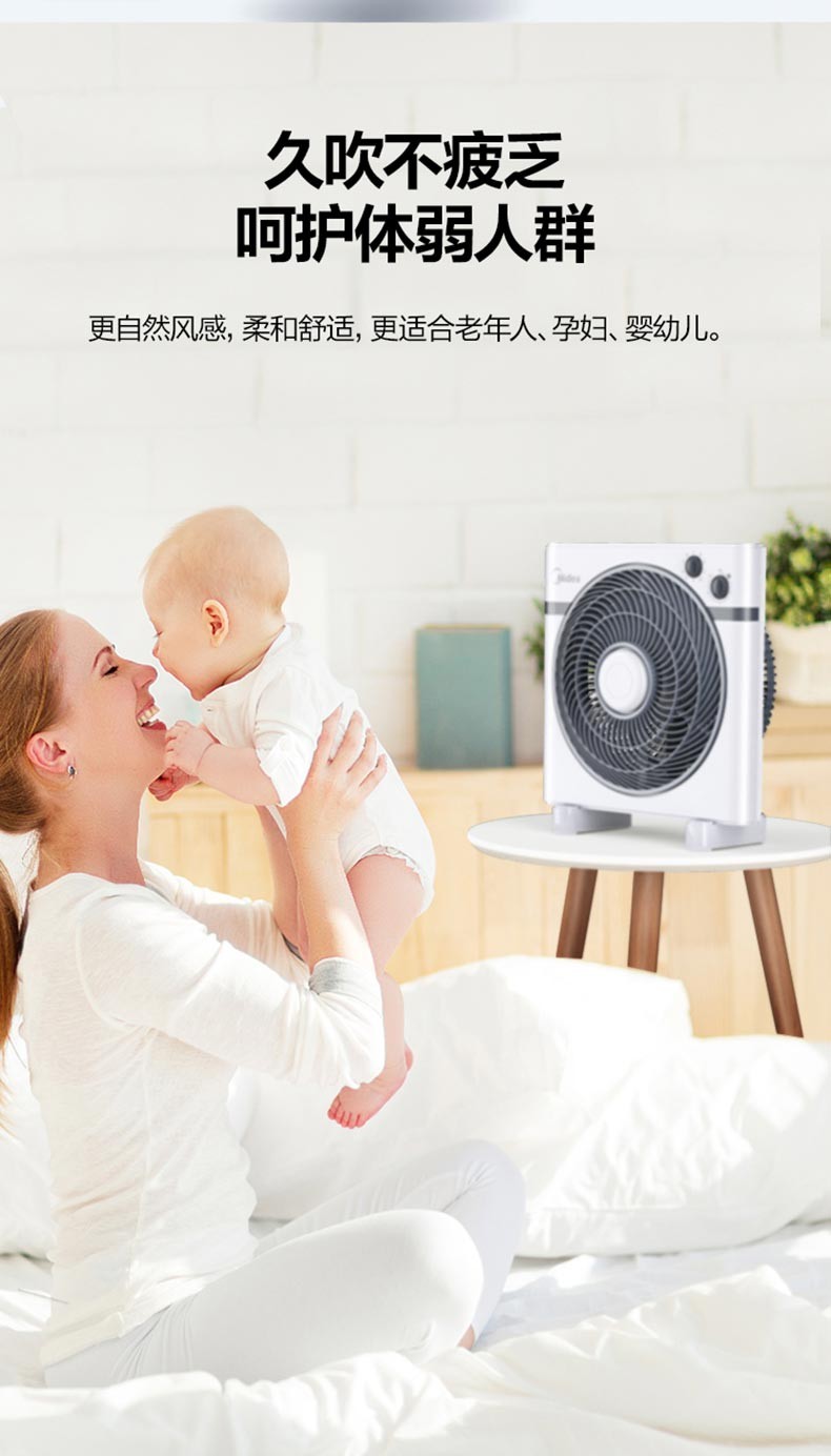 美的/MIDEA KYT25-15AW 家用迷你风扇 节能可定时 台式转页扇