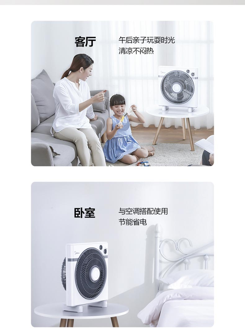 美的/MIDEA KYT25-15AW 家用迷你风扇 节能可定时 台式转页扇