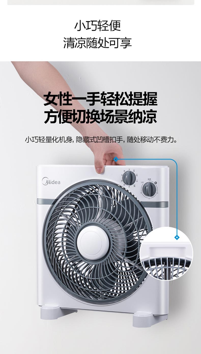 美的/MIDEA KYT25-15AW 家用迷你风扇 节能可定时 台式转页扇