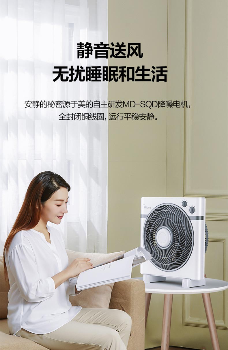 美的/MIDEA KYT25-15AW 家用迷你风扇 节能可定时 台式转页扇