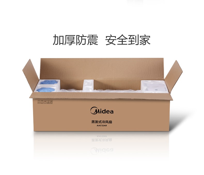 美的/MIDEA 家用遥控易拆洗冷风扇/空调扇/塔式加湿电风扇 AAC12AR