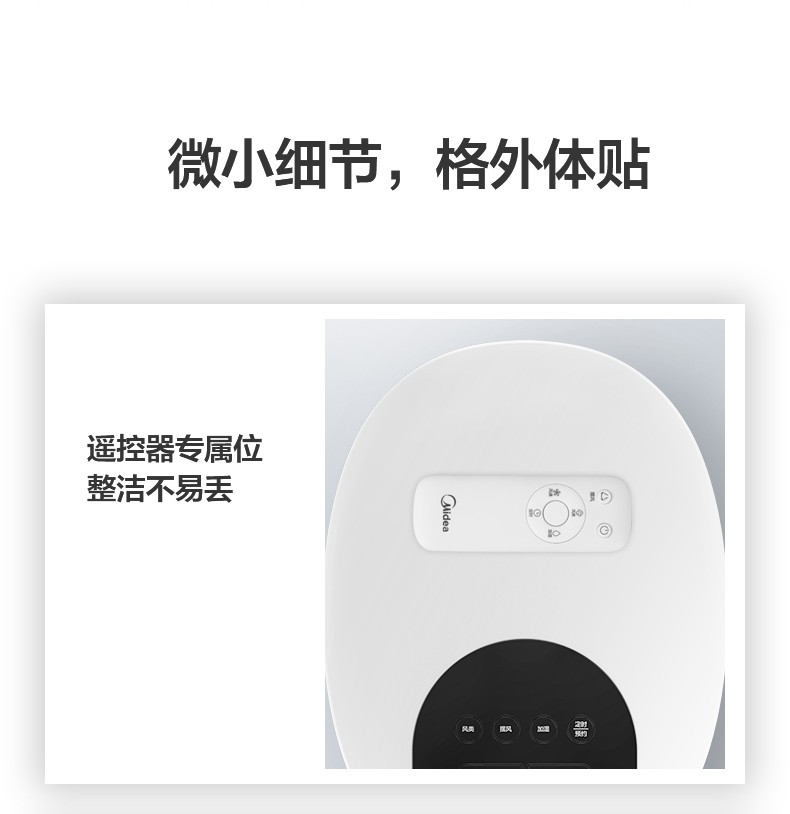 美的/MIDEA 家用遥控易拆洗冷风扇/空调扇/塔式加湿电风扇 AAC12AR