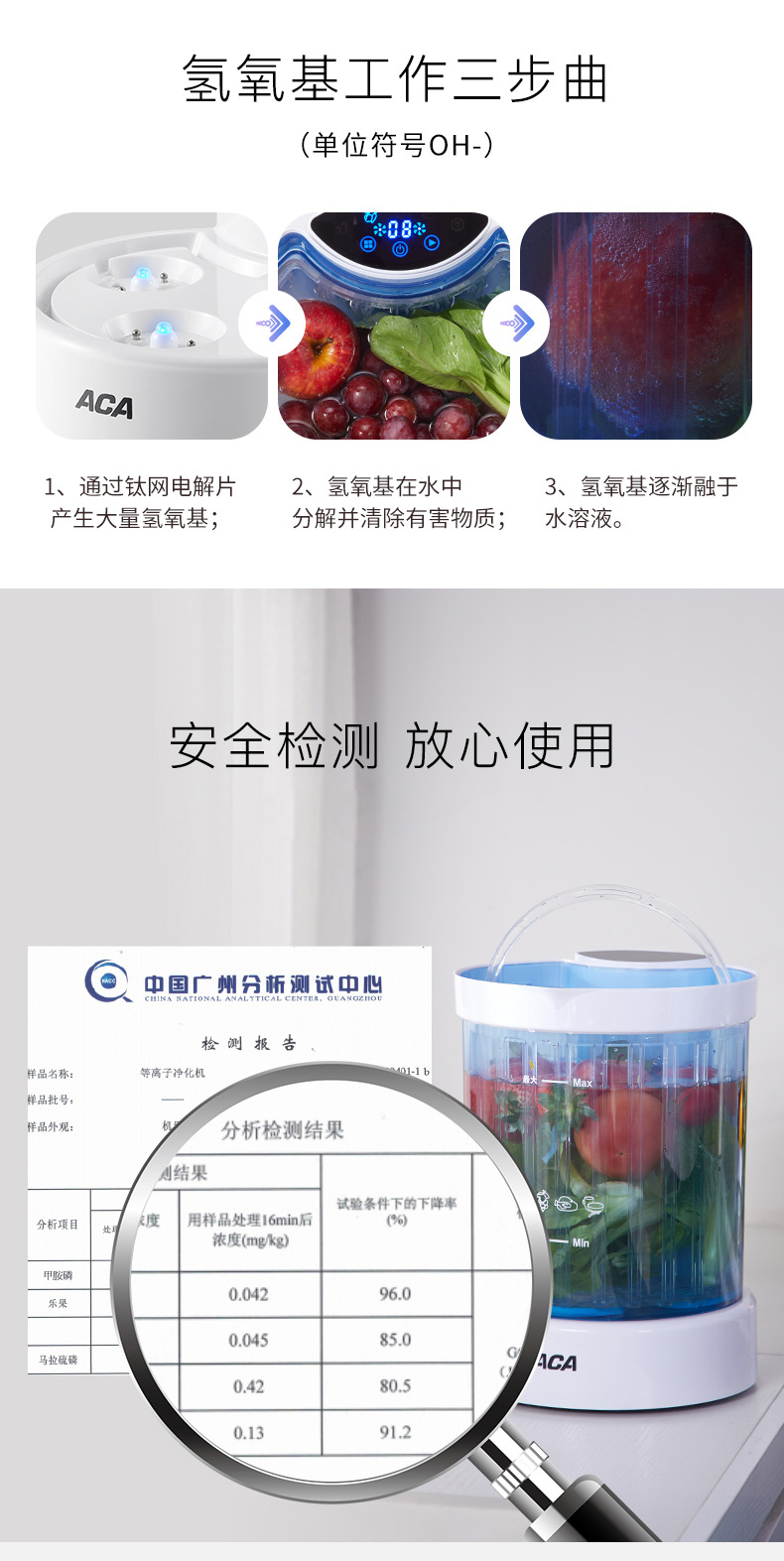 ACA 全自动家用多功能果蔬解毒机洗菜机 AP-DE01