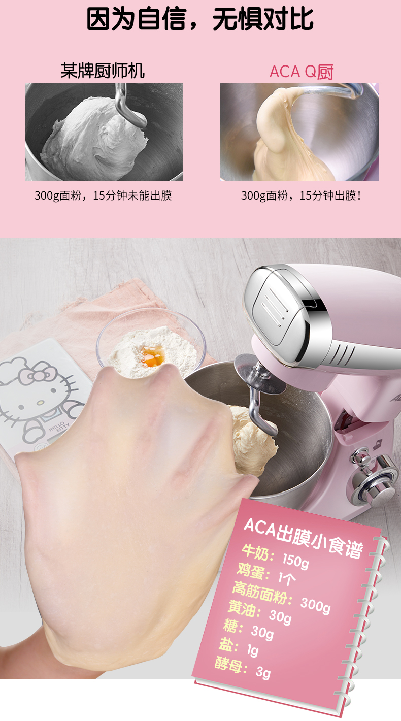 ACA 北美电器 粉色少女心厨师机 ASM-DA600 +绞肉配件