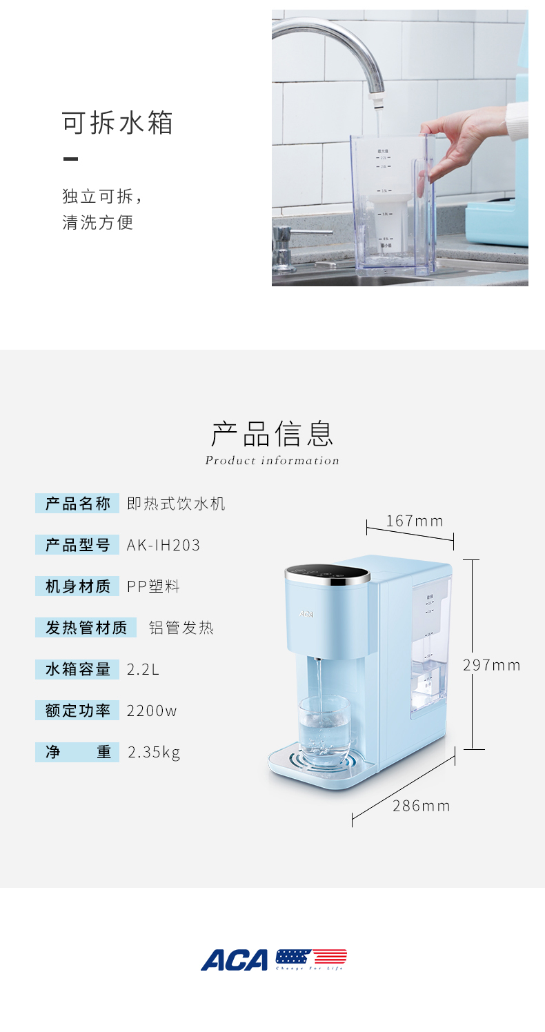 ACA 电热水壶 速热迷你型 即热式 6段温控 家用台式饮水机AK-IH203